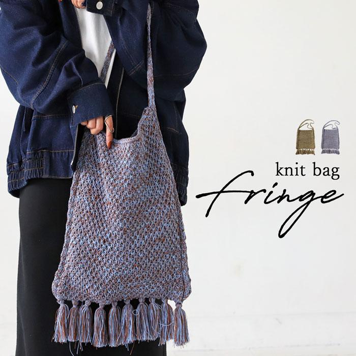 フリンジ付きバッグ バッグ レディース 鞄 送料無料・500pt  