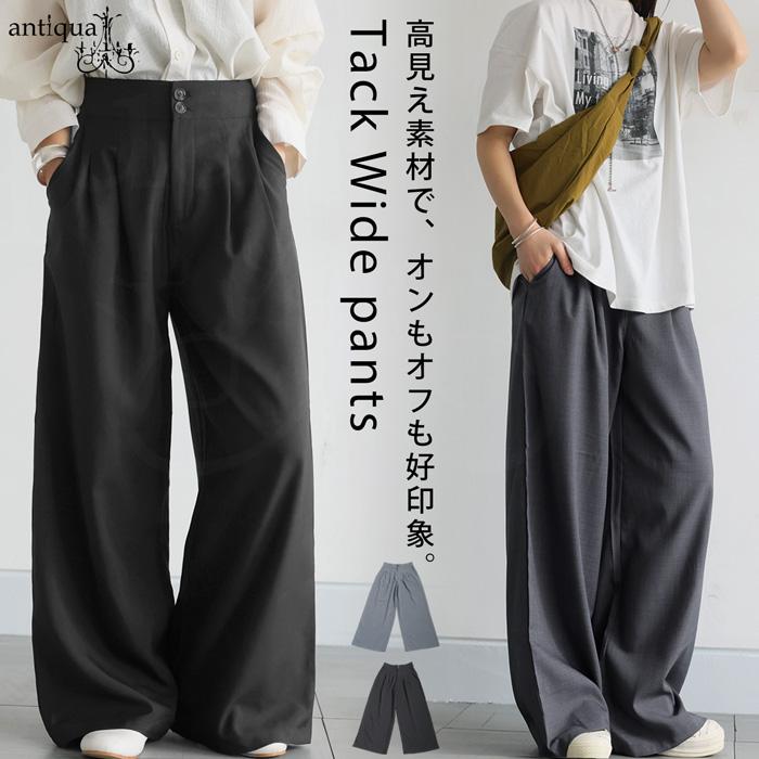 antiqua（アンティカ） 【夏バーゲン20％OFF！6日10時迄】 ワイド
