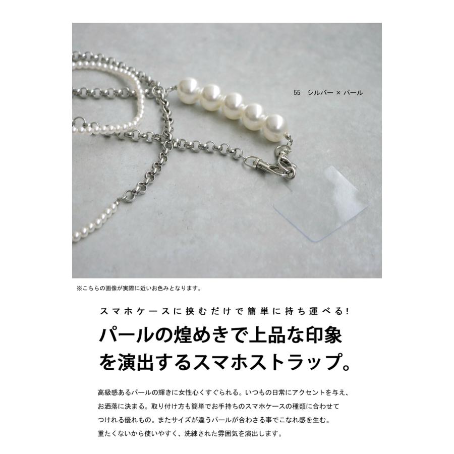 antiqua（アンティカ） パールスマホストラップ マルチストラップ