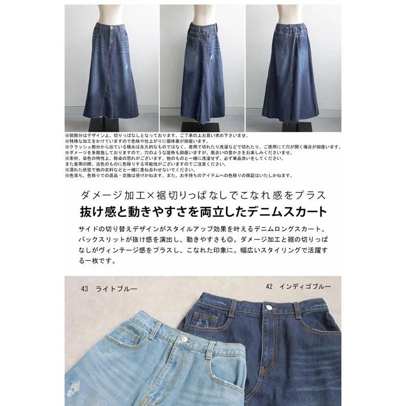 antiqua（アンティカ） ダメージデニムスカート スカート レディース