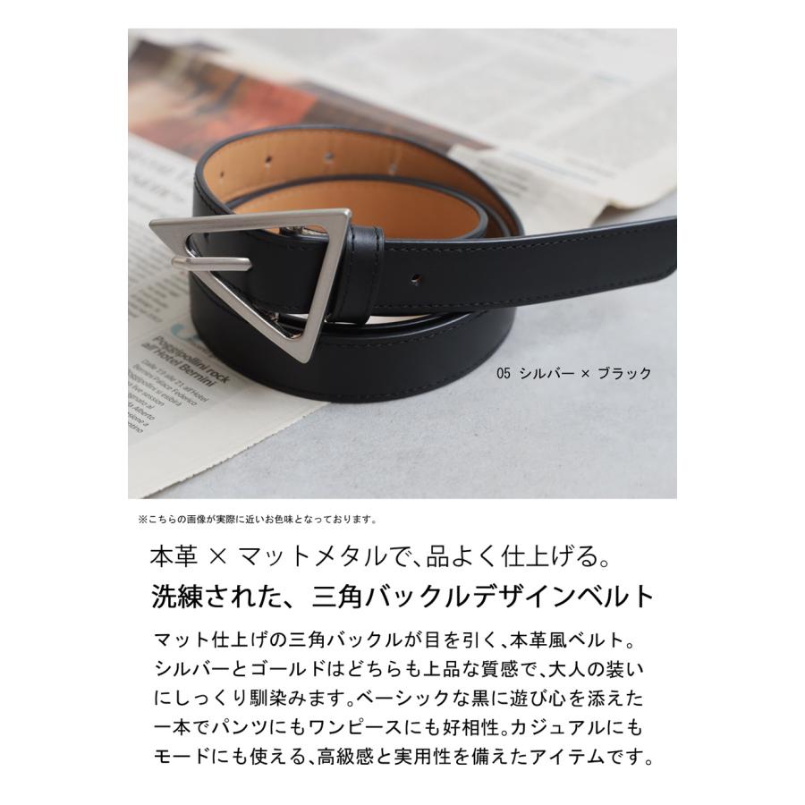 antiqua（アンティカ） 本革 三角バックルベルト レディース ベルト