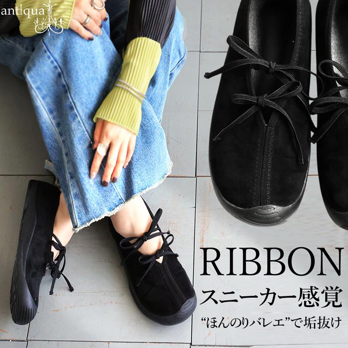 antiqua（アンティカ） スエード調 バレエシューズ リボン レディース