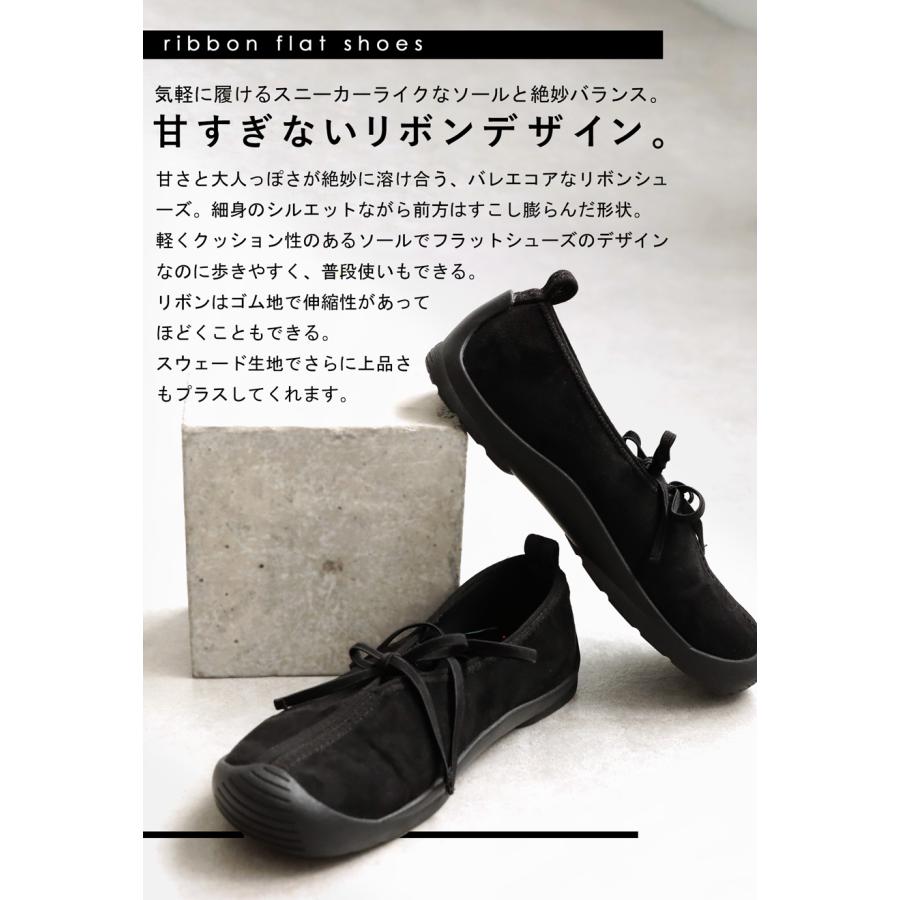 スエード調 バレエシューズ リボン レディース 靴 送料無料・再入荷 メール便不可 爆買の画像