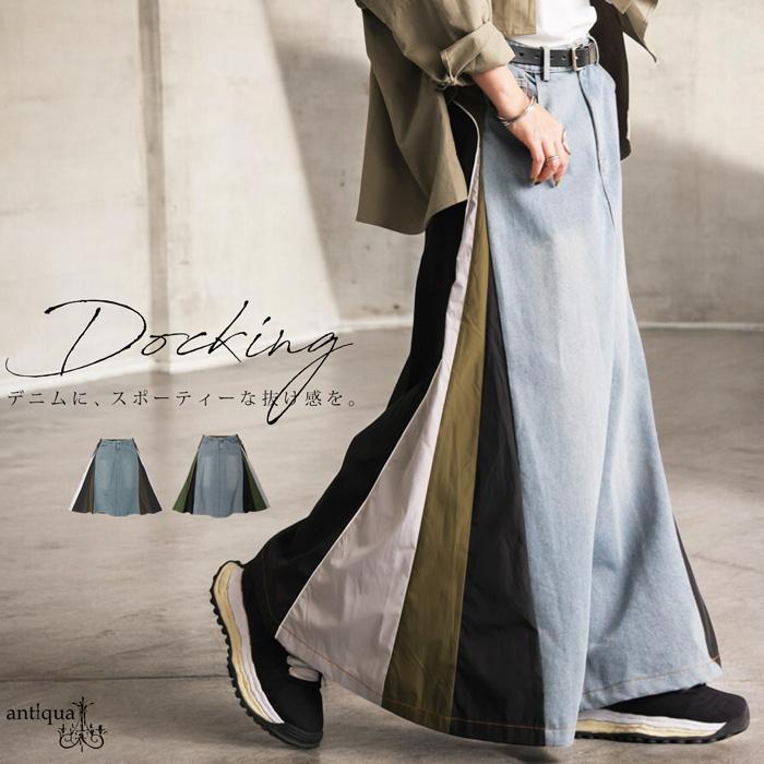 antiqua 異素材切り替えデニムスカート レディース ロング 送料無料