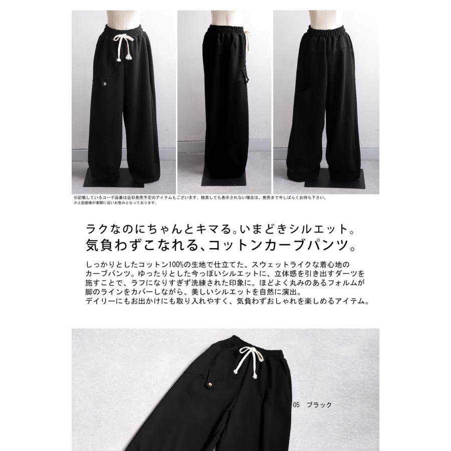 antiqua（アンティカ） カーブパンツ バレルレッグ パンツ レディース