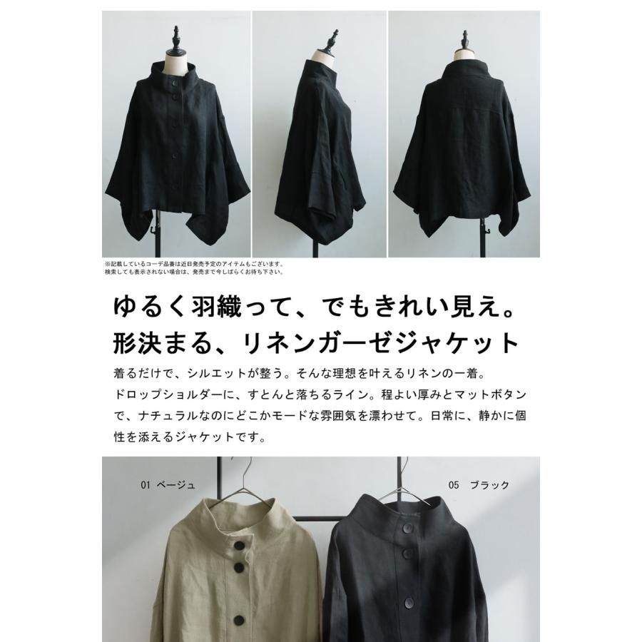 antiqua（アンティカ） リネンガーゼジャケット レディース 長袖