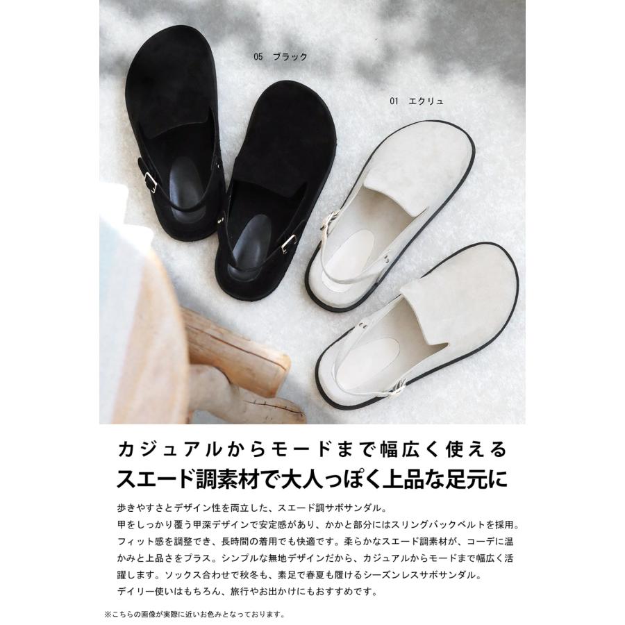 antiqua（アンティカ） スエード調 サボサンダル レディース 靴