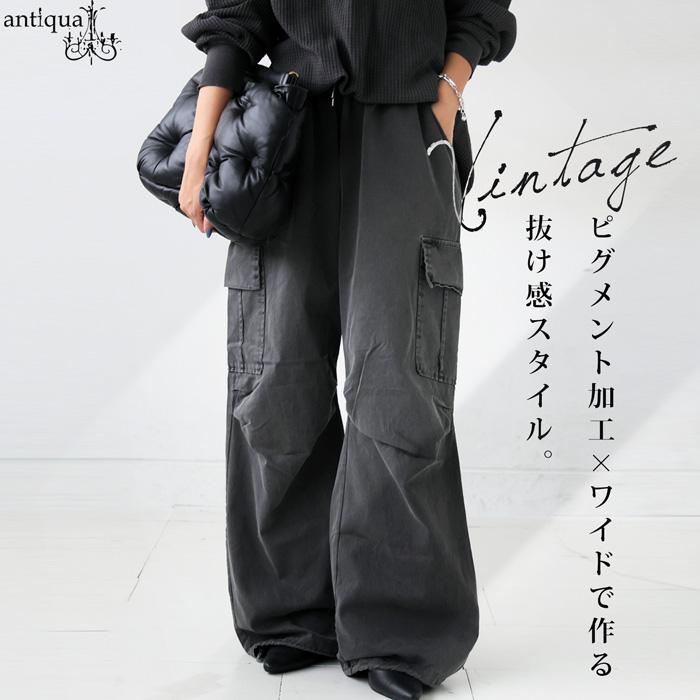 antiqua（アンティカ） ピグメント加工 カーゴパンツ レディース