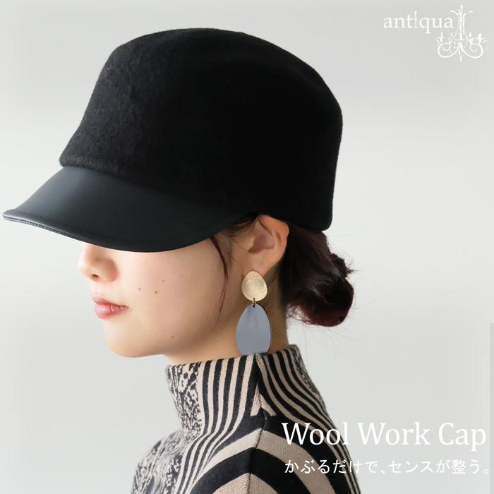 antiqua（アンティカ） 異素材切替 ウールキャップ 帽子 レディース