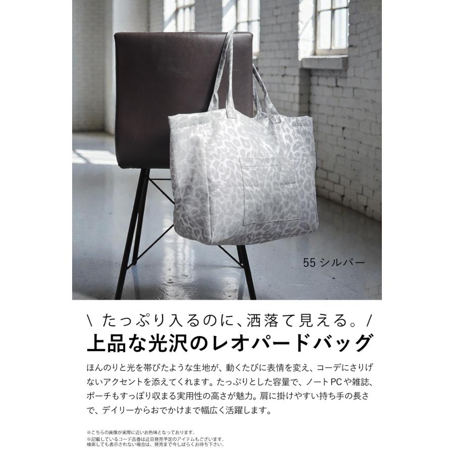 antiqua（アンティカ） レオパード柄 トートバッグ レディース 鞄 大