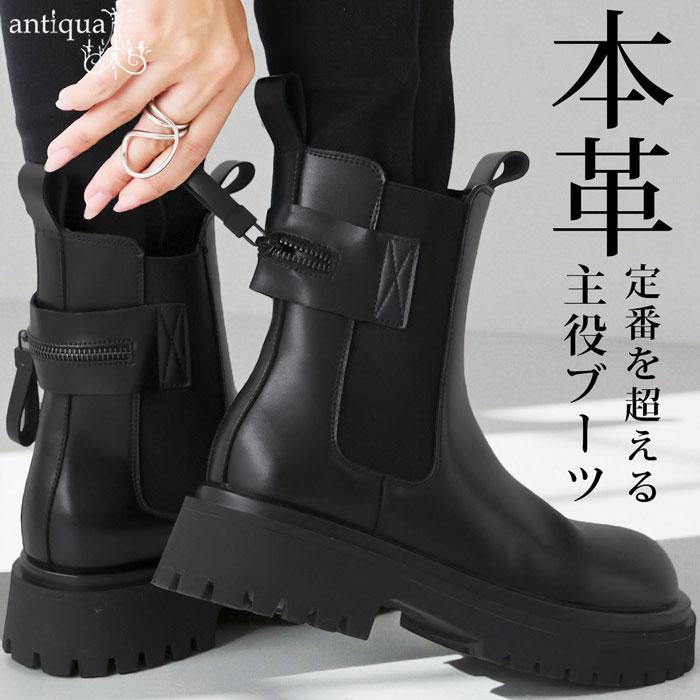 アンティカ　ブーティ　本革　レザー antiqua（アンティカ） 再入荷予定有!本革 サイドゴア ショートブーツ