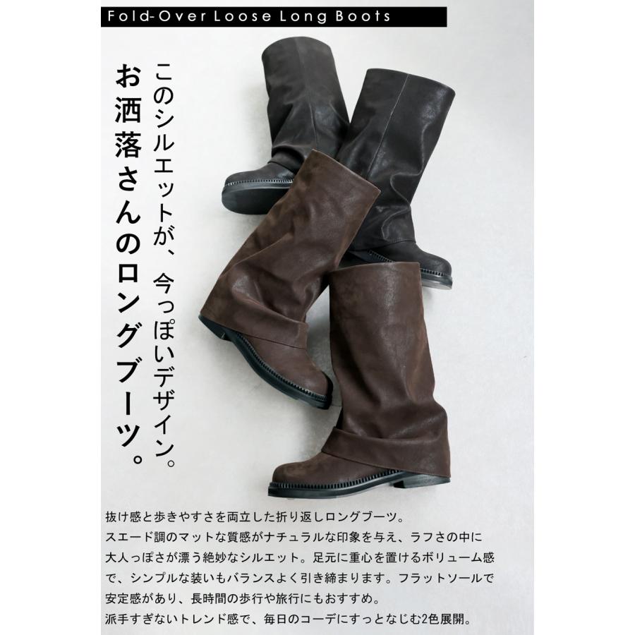 antiqua（アンティカ） 折り返し風デザイン ロングブーツ レディース