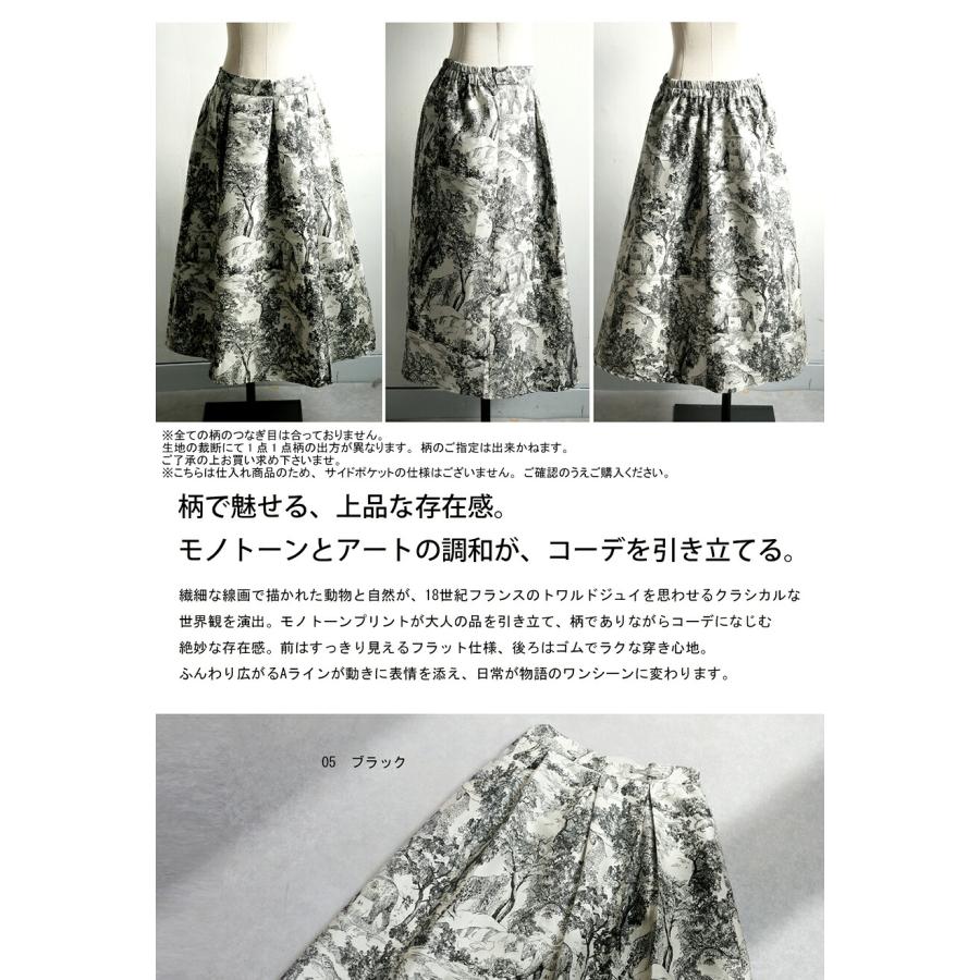 antiqua（アンティカ） フレアスカート レディース トワルドジュイ柄