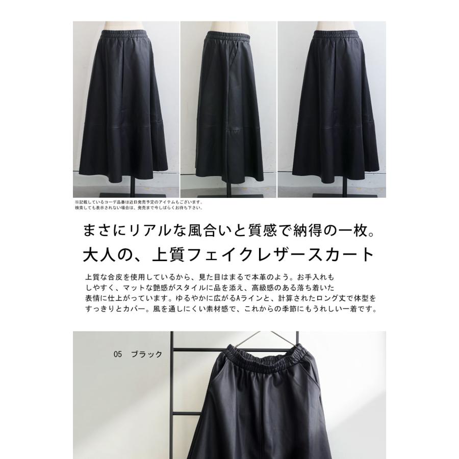 antiqua（アンティカ） フェイクレザー スカート レディース ボトムス