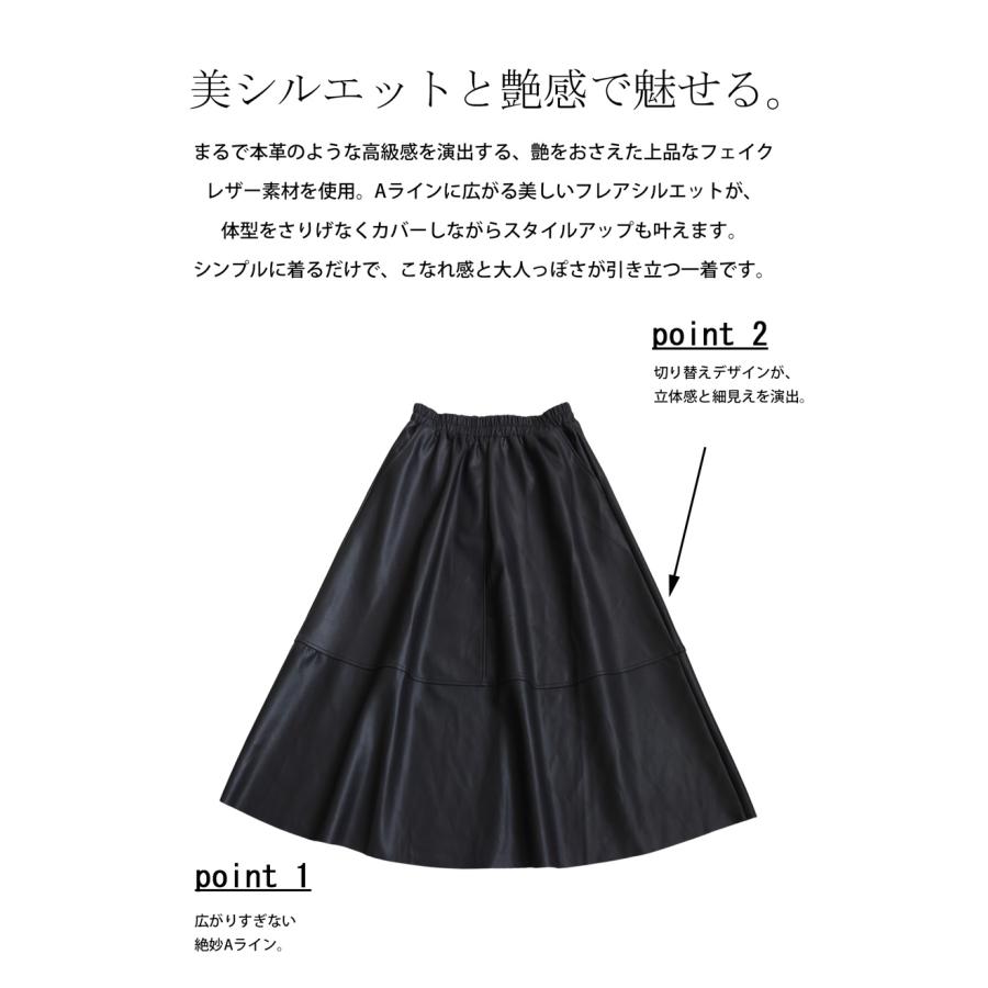 フェイクレザー スカート レディース ボトムス 送料無料・再入荷 メール便不可の画像