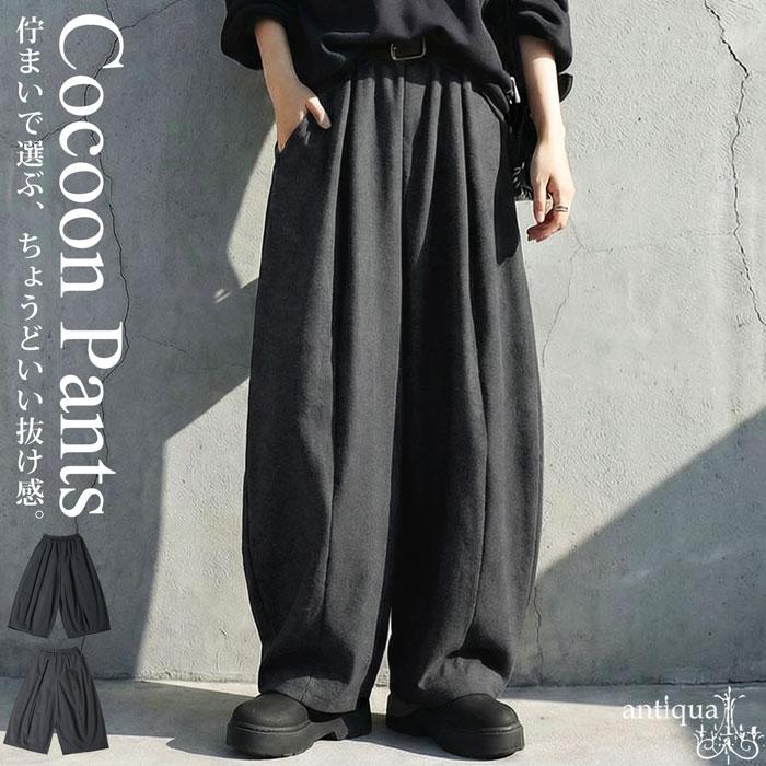 antiqua（アンティカ） コクーンパンツ レディース ボトムス ワイド