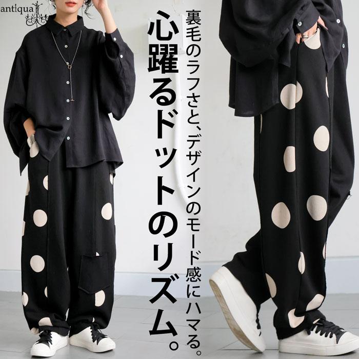 antiqua（アンティカ） ドット柄 切替 スウェットパンツ レディース