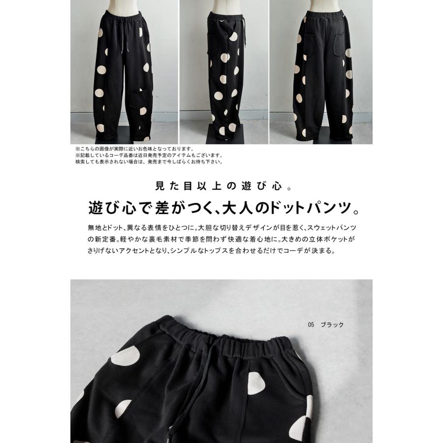 antiqua（アンティカ） ドット柄 切替 スウェットパンツ レディース