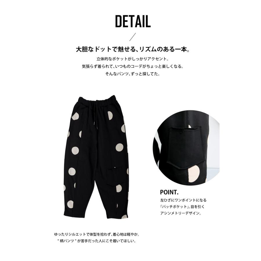 antiqua（アンティカ） ドット柄 切替 スウェットパンツ レディース