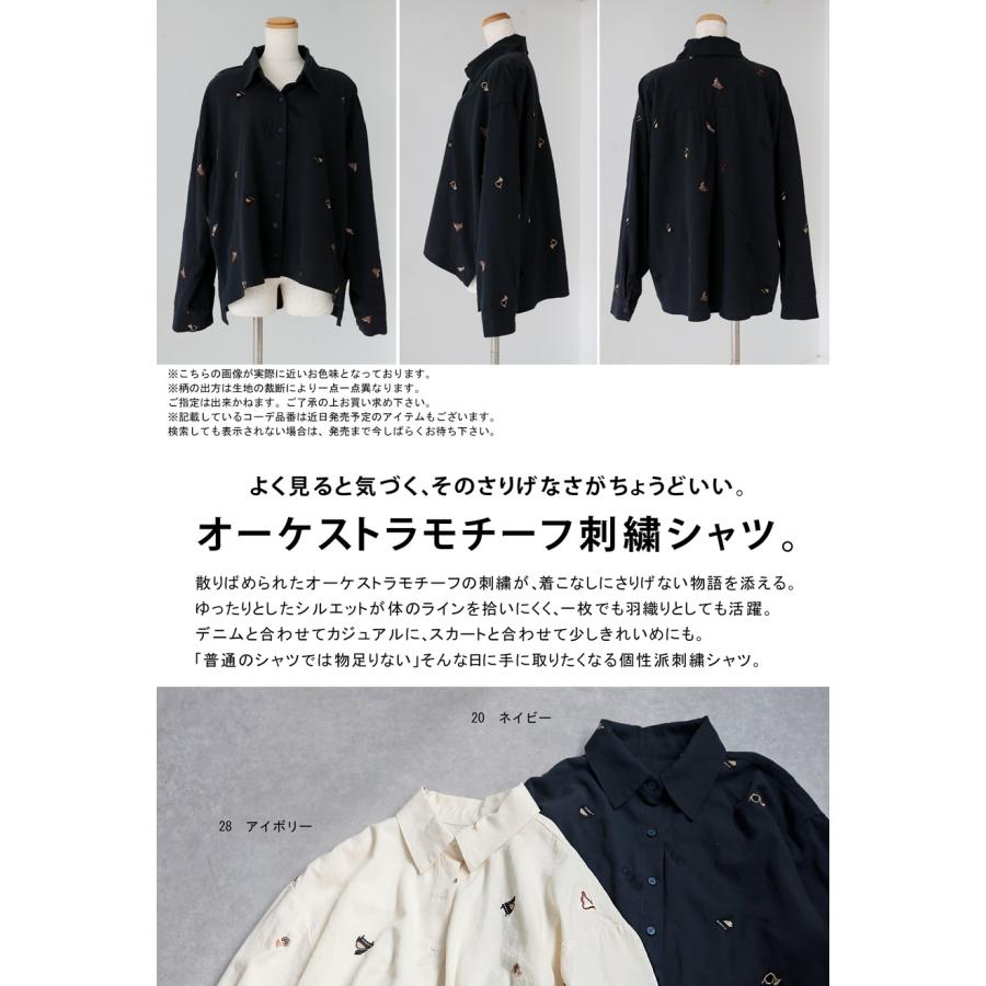 antiqua（アンティカ） 刺繍 楽器柄 シャツ レディース 長袖 トップス