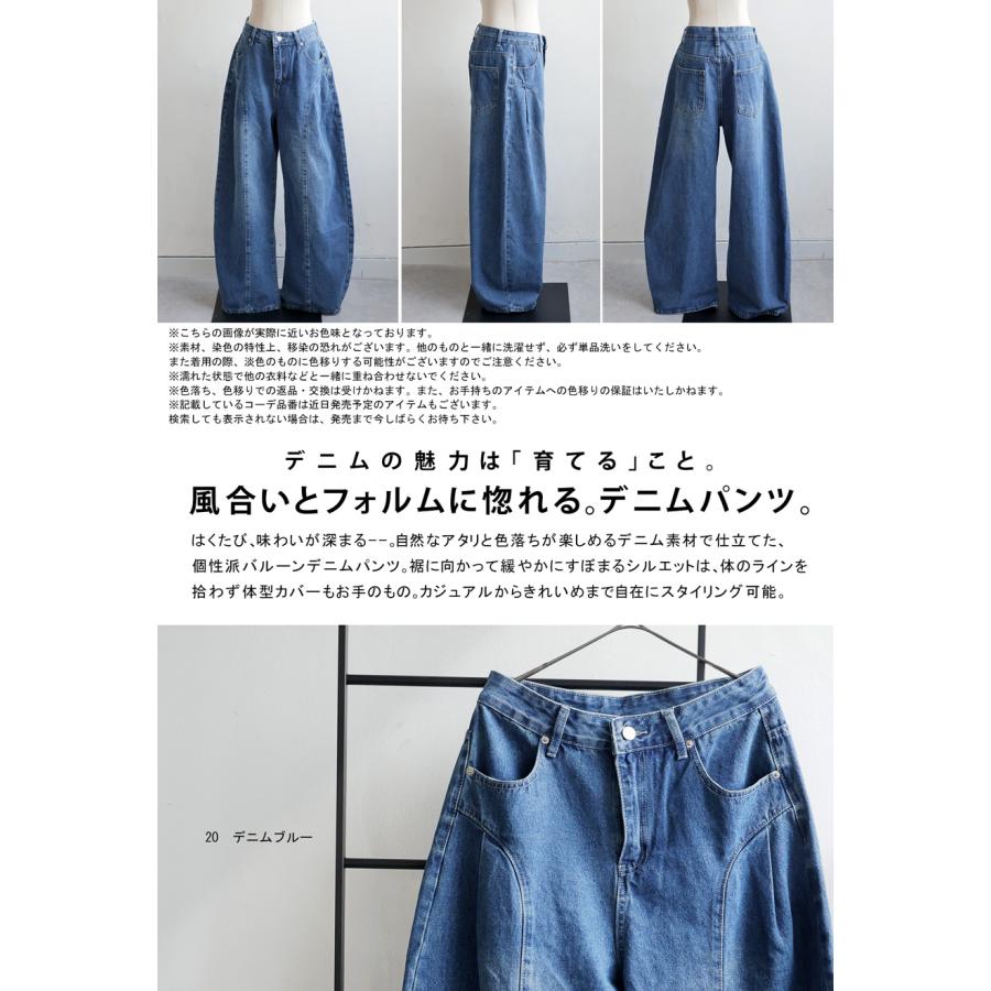 antiqua（アンティカ） バルーン デニムパンツ レディース デニム