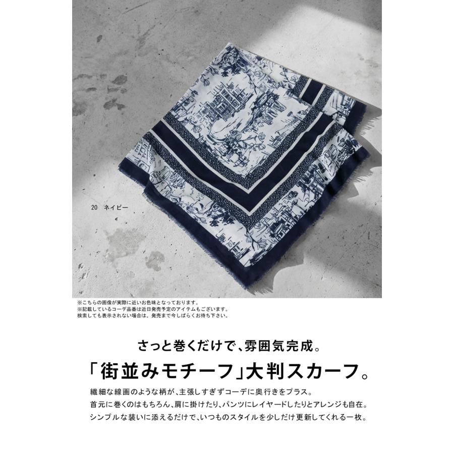 antiqua（アンティカ） 街並み柄 大判スカーフ レディース ストール