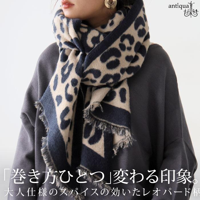 antiqua（アンティカ） レオパード柄 大判ストール レディース