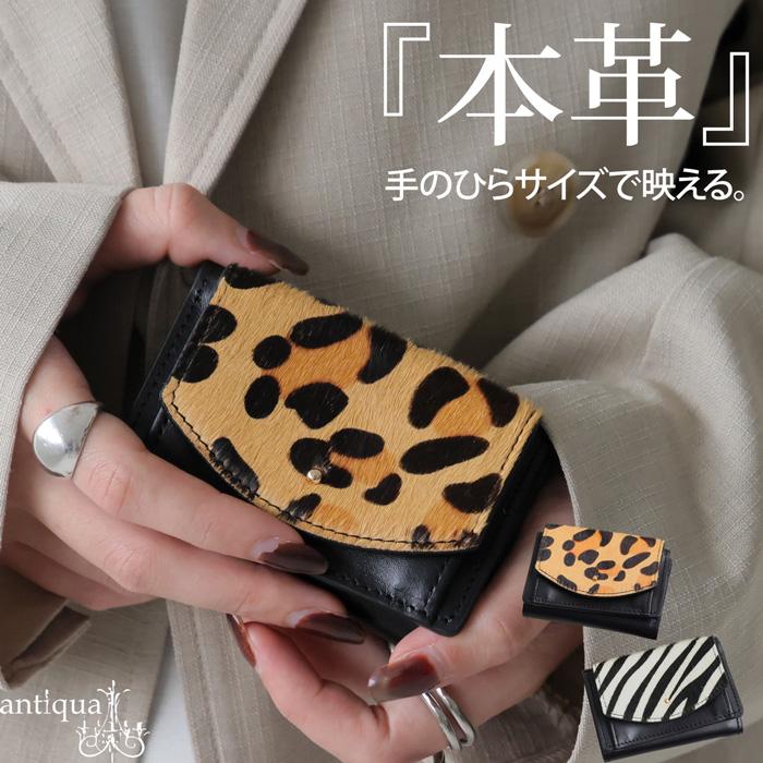 【超希少】COACH ハラコレザー アニマル柄 コート ターンロック サイズ4 antiqua（アンティカ） 本革 ハラコ調 コンパクト財布 レディース