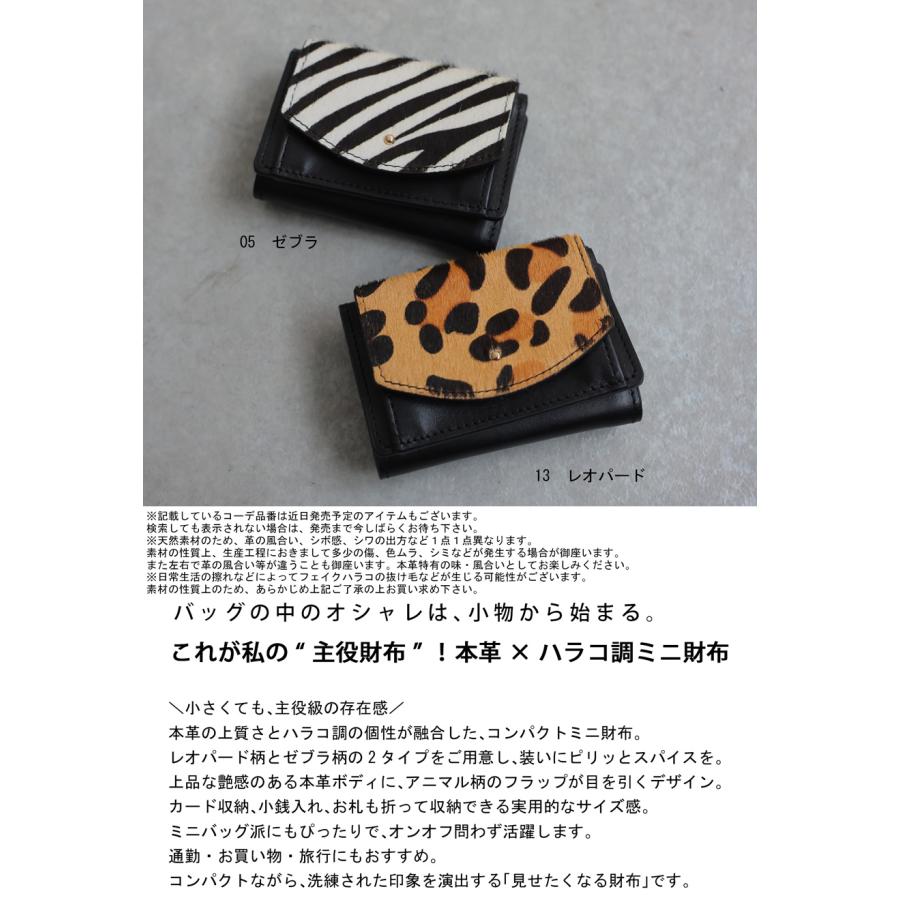antiqua（アンティカ） 本革 ハラコ調 コンパクト財布 レディース