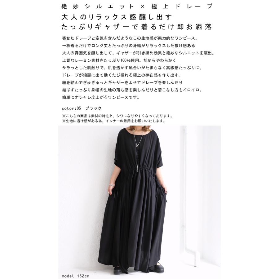 ワンピース 半袖 ロング ギャザー ワンピ ブラック 黒 ドレープワンピース 送料無料 6月5日0時 再再販 メール便不可 Pk Antiqua 通販 Yahoo ショッピング