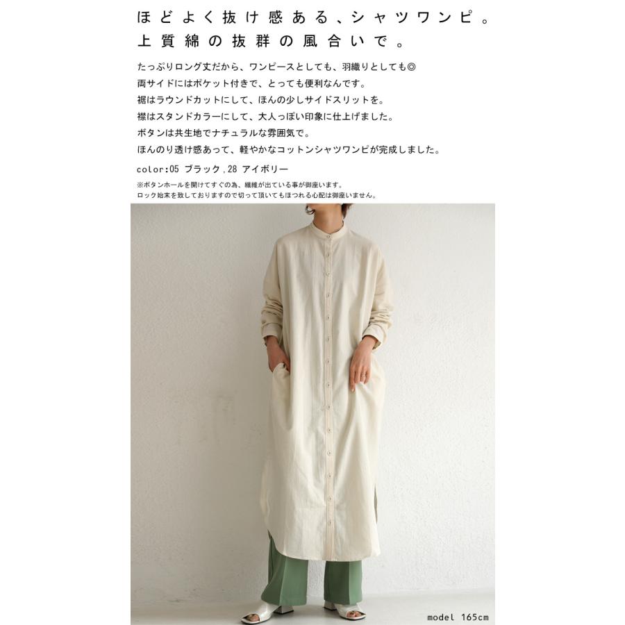 ワンピース 長袖 綿 綿100 ロング スタンドカラー コットンシャツワンピ 送料無料 再再販 メール便不可 Pk Antiqua 通販 Yahoo ショッピング