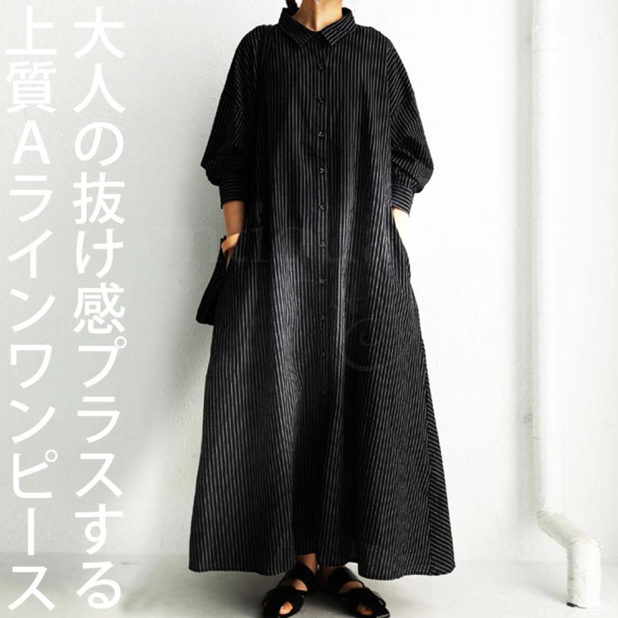 antiqua（アンティカ） ストライプ柄 シャツワンピース ワンピース