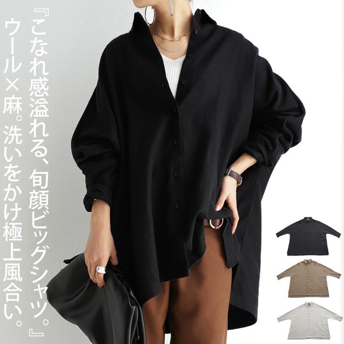 トップス シャツ 羽織り レディース 長袖 ウール 麻 Bigシャツ 送料無料 再再販 メール便不可 Pk 004 Antiqua アンティカ 通販 Yahoo ショッピング