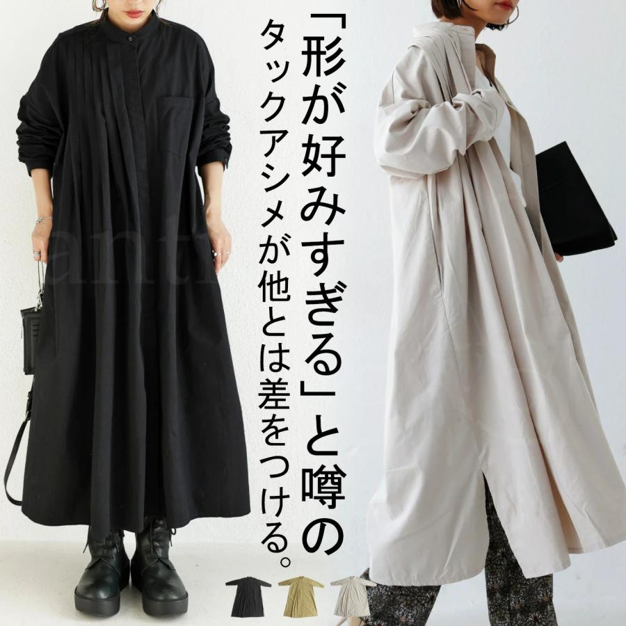 antiqua（アンティカ） アシンメトリー タックワンピース ワンピース