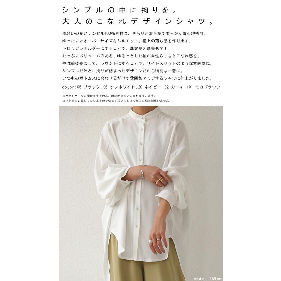 落ち感のある綺麗シルエット 一枚で様になる スタンドカラーロングシャツ 送料無料 6月14日10時 再再販 メール便不可 Pk Antiqua 通販 Yahoo ショッピング