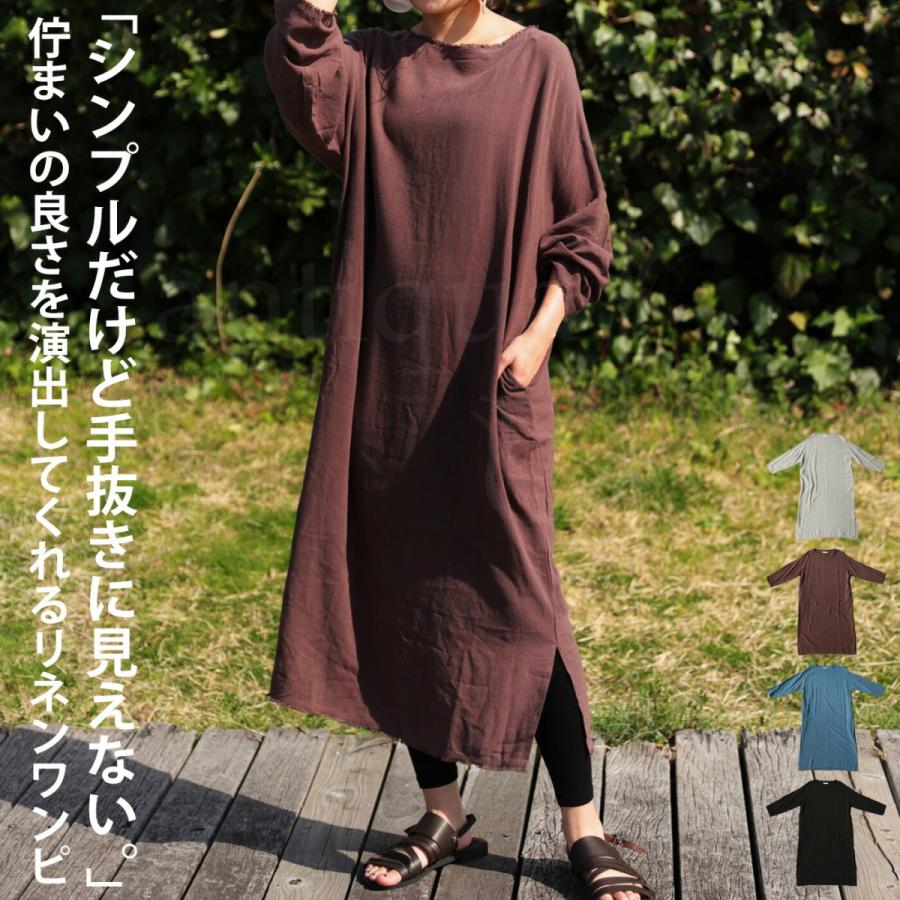 ワンピース レディース 長袖 麻 リネン レーヨン フリンジ 送料無料 再販 メール便不可 Pk 005 Antiqua 通販 Yahoo ショッピング