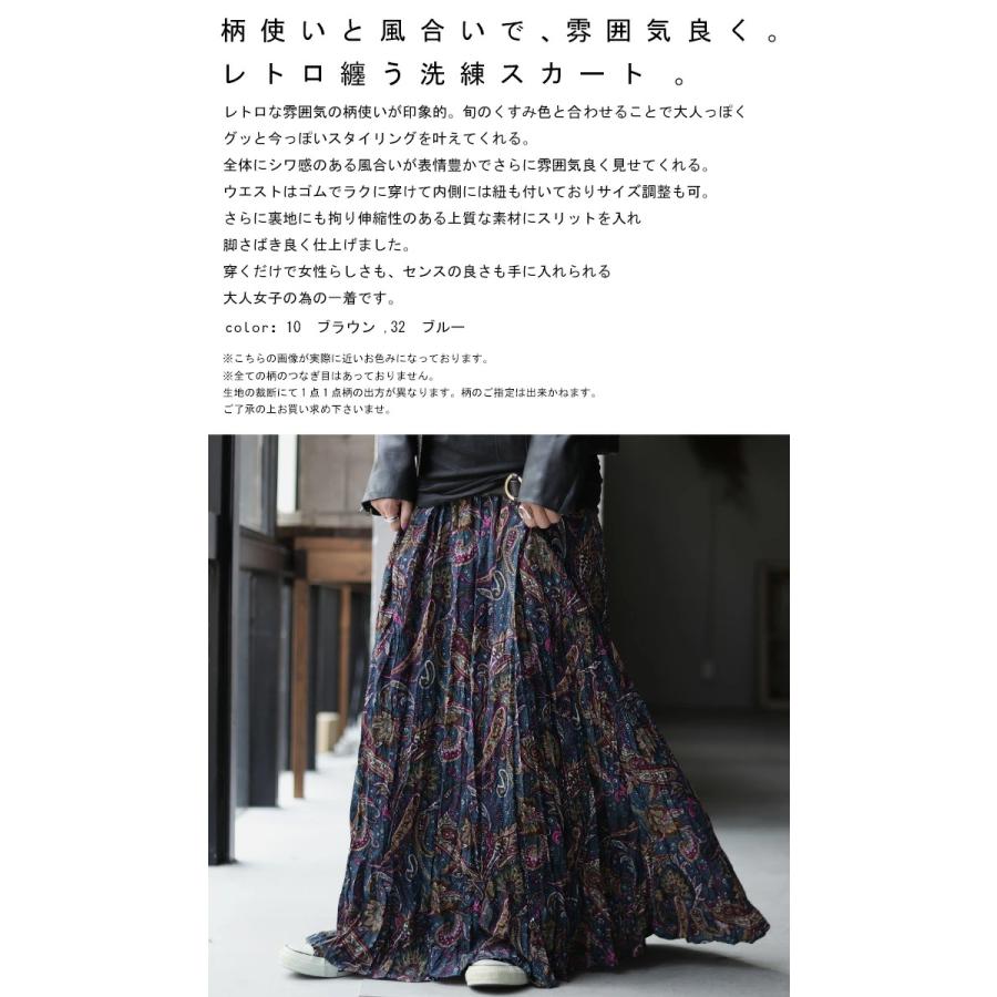 antiqua スカート ロング レディース マキシ丈 ペイズリー柄 antiqua スカート ロング レディース マキシ丈 ペイズリー柄