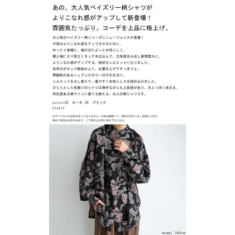 AïE ペイズリー柄 長袖シャツ Mサイズ antiqua（アンティカ） ペイズリー柄シャツ シャツ レディース 長袖 柄