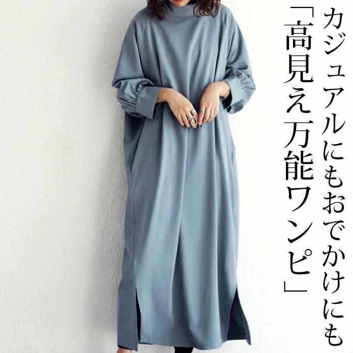スタンドネックワンピース ワンピース レディース 送料無料 6月14日10時 再再販 メール便不可 Pk Antiqua 通販 Yahoo ショッピング