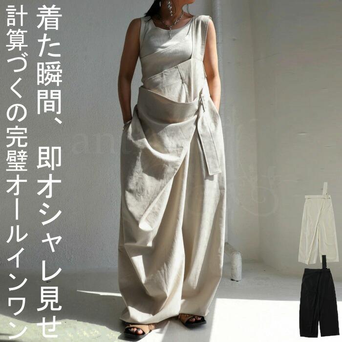 綿麻オールインワン オールインワン レディース 送料無料・再入荷 メール便不可 爆買