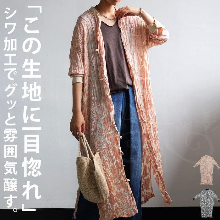 シワ加工ワンピース ワンピース レディース 長袖 送料無料 500ptメール便可 母の日 Pk Antiqua アンティカ 通販 Yahoo ショッピング