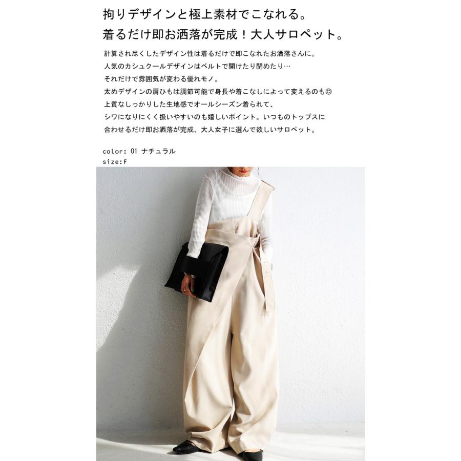 antiqua（アンティカ） オールインワン サロペット レディース