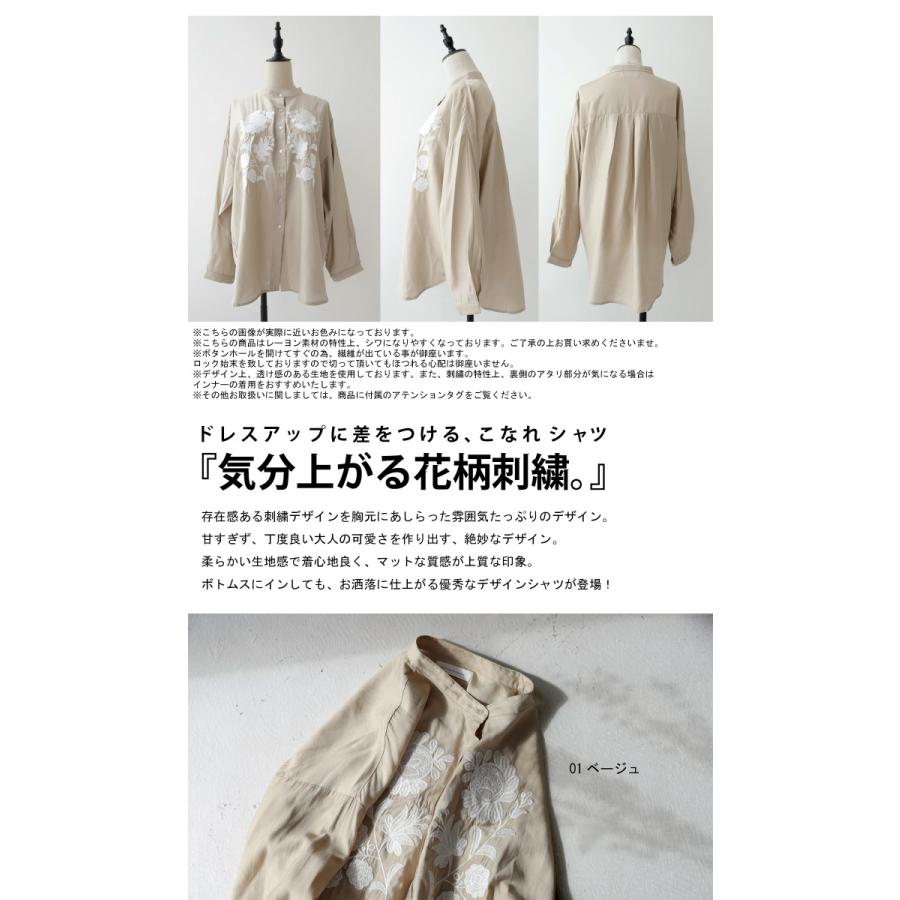 antiqua（アンティカ） 刺繍シャツ シャツ レディース トップス 花柄