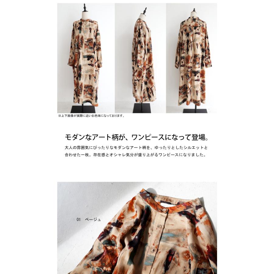 antiqua モダンアート柄 ワンピース レディース 長袖 ロング antiqua モダンアート柄 ワンピース レディース 長袖 ロング