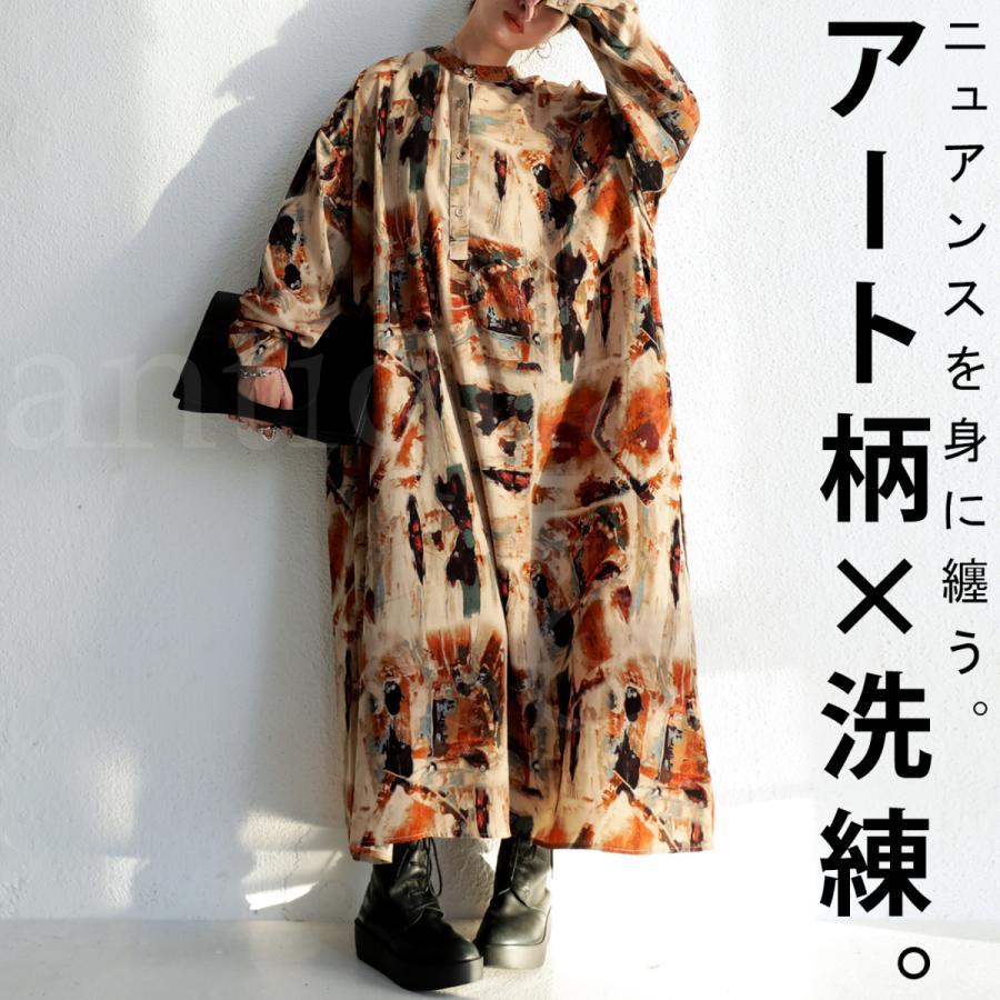 antiqua モダンアート柄 ワンピース レディース 長袖 ロング antiqua モダンアート柄 ワンピース レディース 長袖 ロング