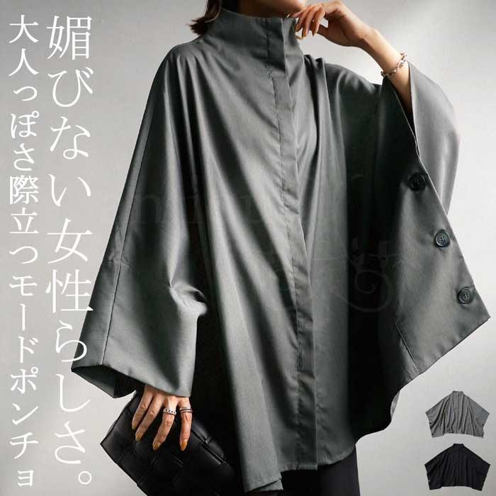 antiqua（アンティカ） ポンチョ アウター レディース 羽織り 無地 前