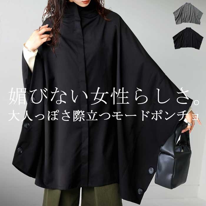 antiqua（アンティカ） ポンチョ アウター レディース 羽織り 無地 前