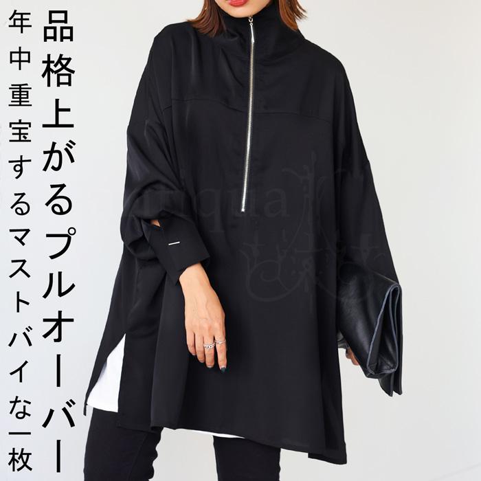 antiqua（アンティカ） ハーフジッププルオーバー シャツ レディース