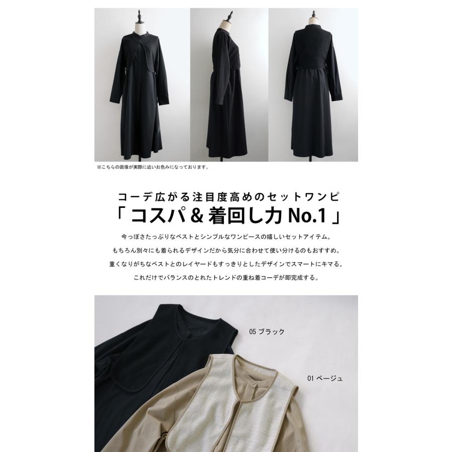 antiqua ベスト付き セットワンピース レディース ロング 送料 antiqua ベスト付き セットワンピース レディース ロング 送料