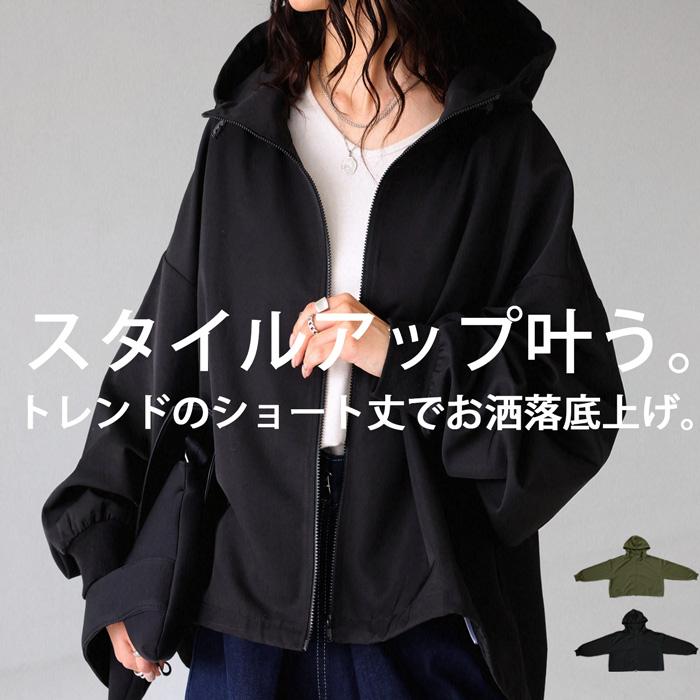 antiqua ショート丈 マウンテンパーカー レディース アウター antiqua ショート丈 マウンテンパーカー レディース アウター